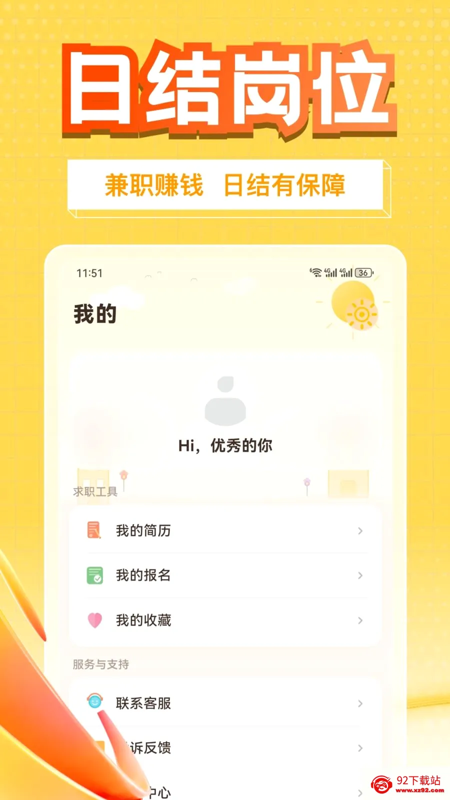 ��׬��ְ(���ɸ�Ǯ��ְ)v1.0.1 �ֻ����ͼ
