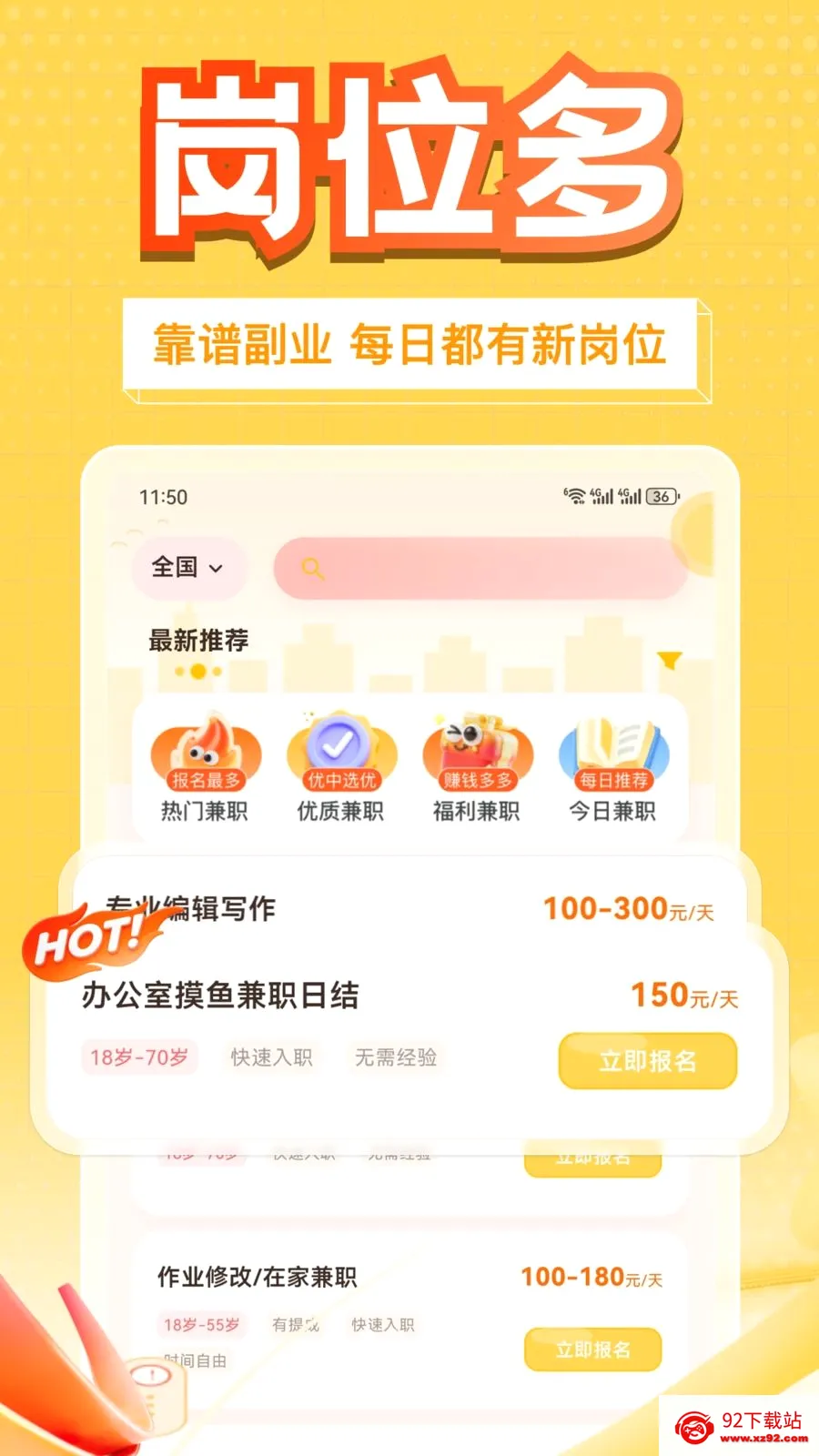 ��׬��ְ(���ɸ�Ǯ��ְ)v1.0.1 �ֻ����ͼ