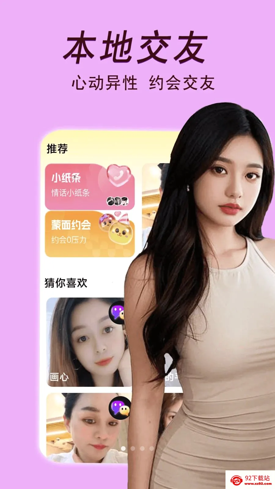 ����Լ�ᰲ׿���ֻ���v2.02.25 �ٷ������ͼ