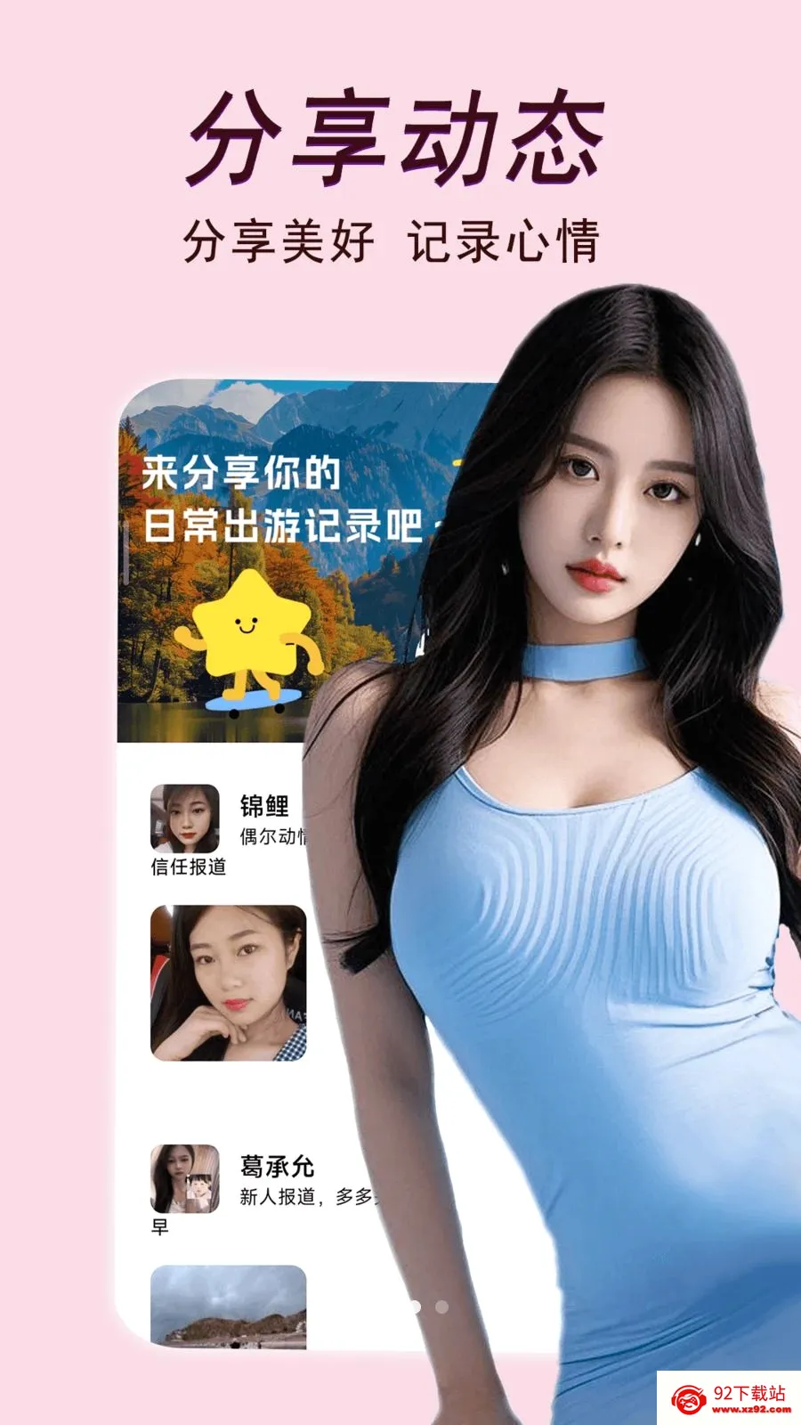 ����Լ�ᰲ׿���ֻ���v2.02.25 �ٷ������ͼ