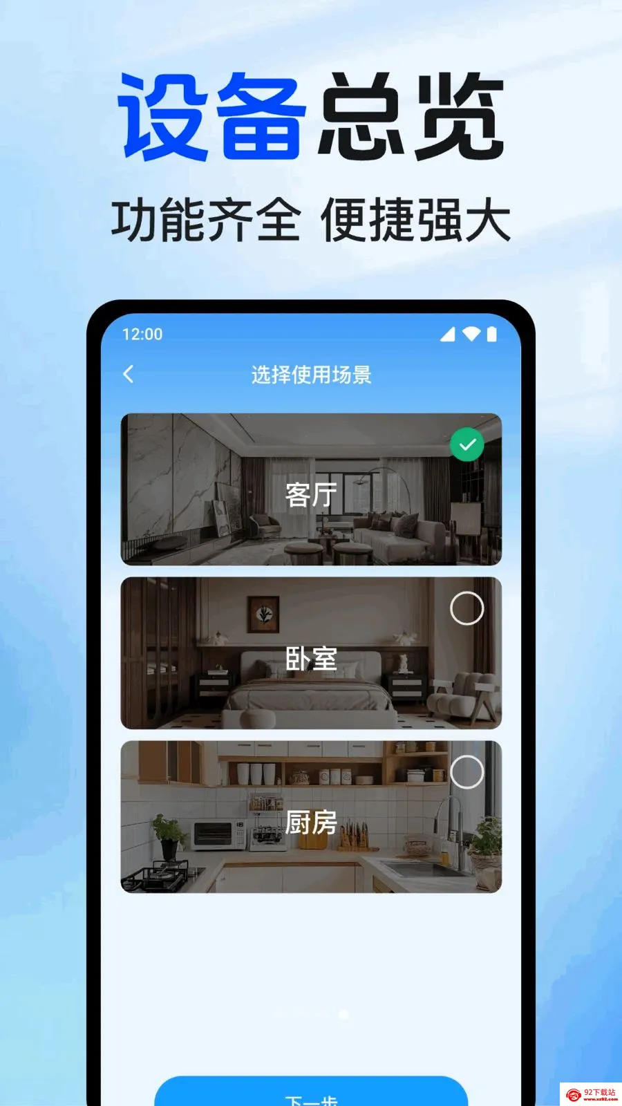 ʵʱԶ�̿��Ҽ��(Զ�̼�ع���)v1.0.1.1002 �ֻ����ͼ