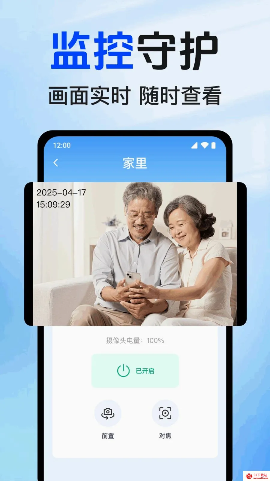 ʵʱԶ�̿��Ҽ��(Զ�̼�ع���)v1.0.1.1002 �ֻ����ͼ