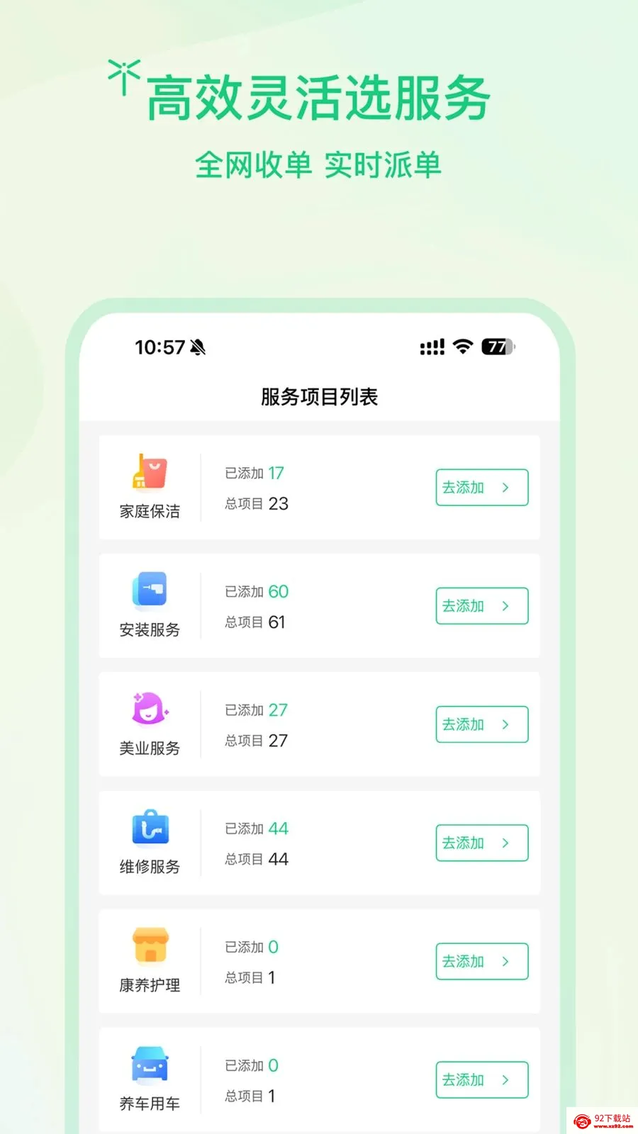 �����̻�(���ŷ���ƽ̨)v1.0.3 ��Ѱ��ͼ