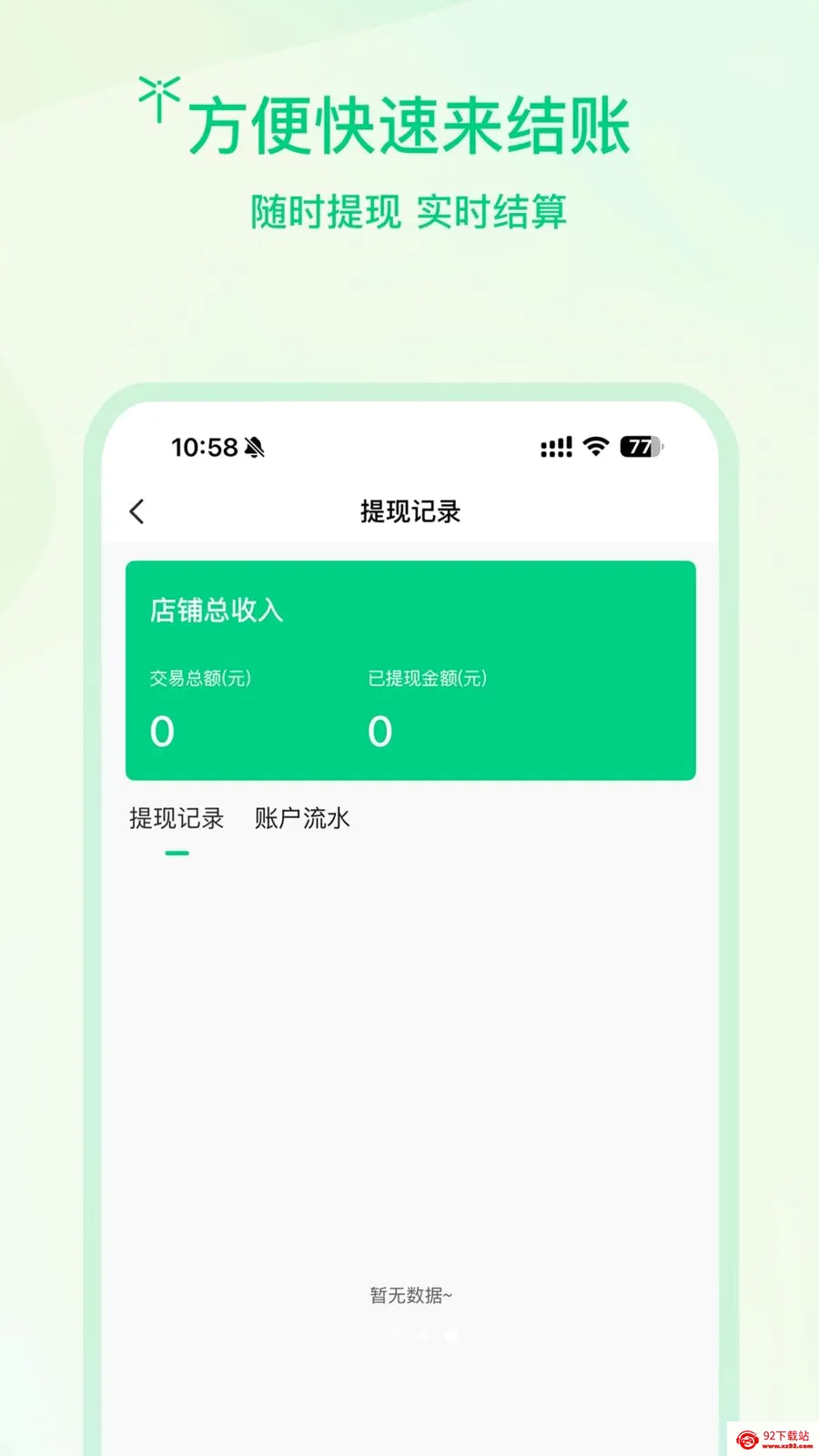 �����̻�(���ŷ���ƽ̨)v1.0.3 ��Ѱ��ͼ