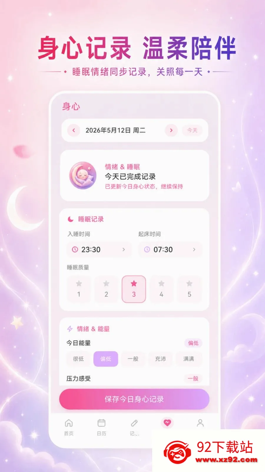 ��������Go(���ڼ�¼����)v3.3.0515 ��Ѱ��ͼ