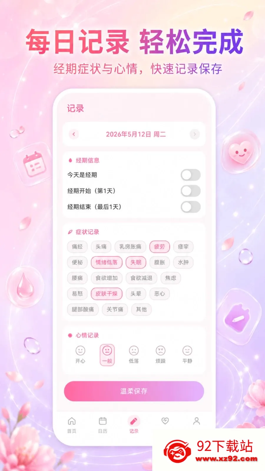 ��������Go(���ڼ�¼����)v3.3.0515 ��Ѱ��ͼ