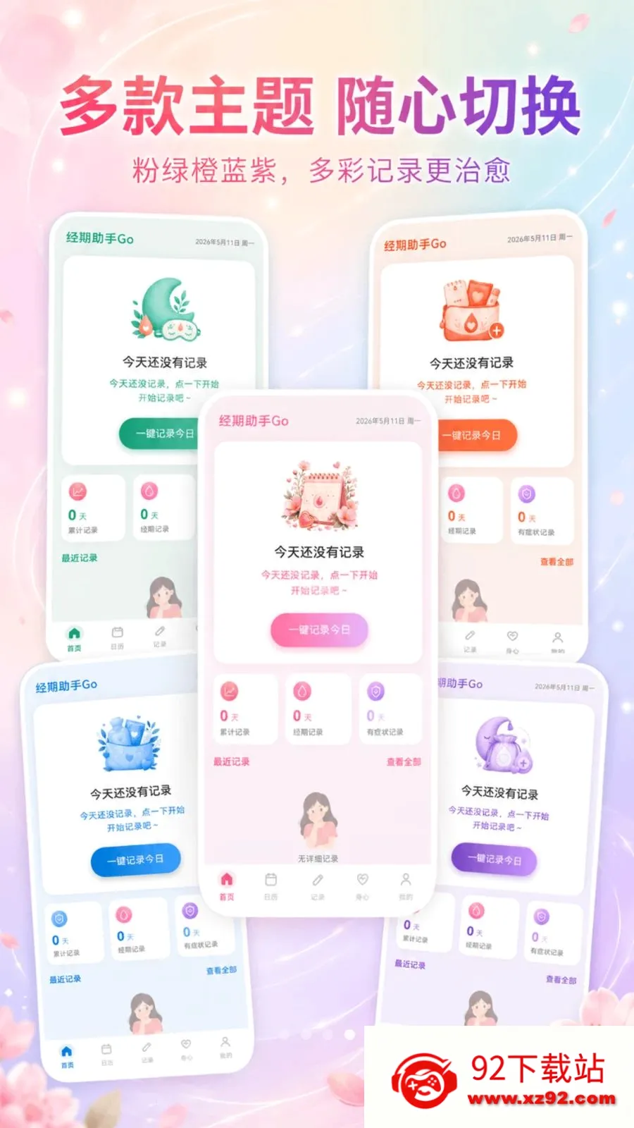 ��������Go(���ڼ�¼����)v3.3.0515 ��Ѱ��ͼ