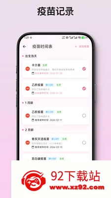 ��ѿ����ι����¼2026���°汾v2.1.2 �ٷ������ͼ