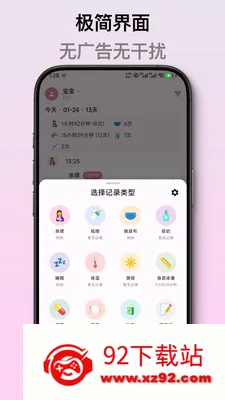 ��ѿ����ι����¼2026���°汾v2.1.2 �ٷ������ͼ