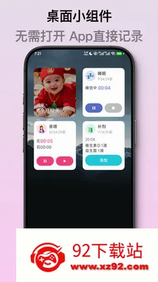 ��ѿ����ι����¼2026���°汾v2.1.2 �ٷ������ͼ