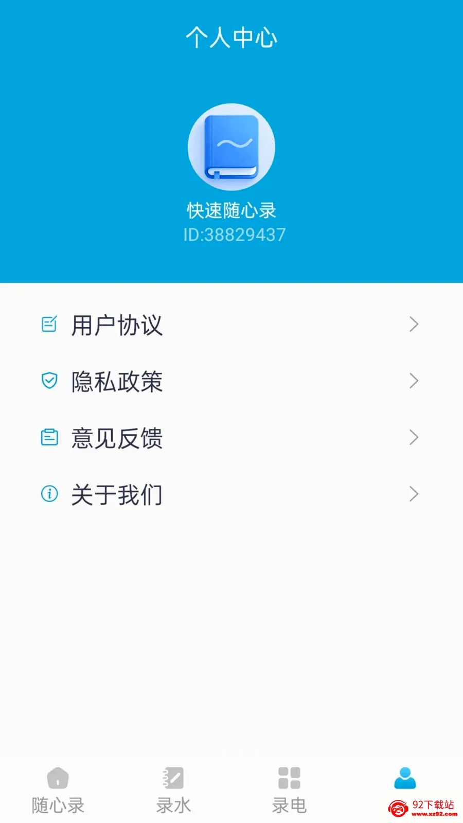 ��������¼(�����¼����)v1.1.0 �ֻ����ͼ