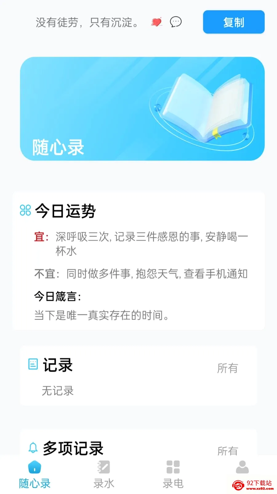 ��������¼(�����¼����)v1.1.0 �ֻ����ͼ