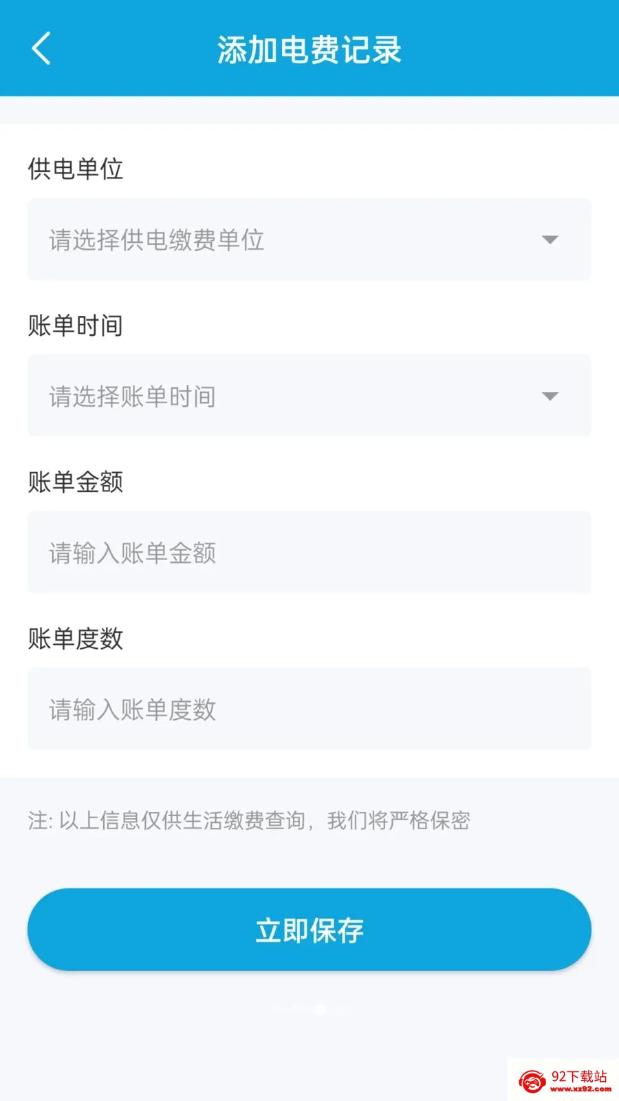 ��������¼(�����¼����)v1.1.0 �ֻ����ͼ