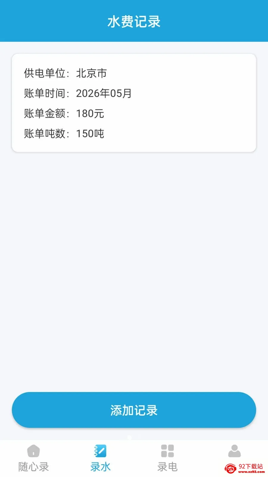 ��������¼(�����¼����)v1.1.0 �ֻ����ͼ