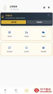 ��ȵ����AI(AI��ҽ����ƽ̨)v2.8.2 ��Ѱ��ͼ