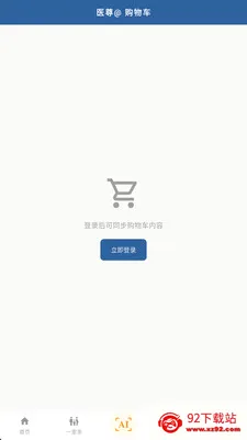 ��ȵ����AI(AI��ҽ����ƽ̨)v2.8.2 ��Ѱ��ͼ