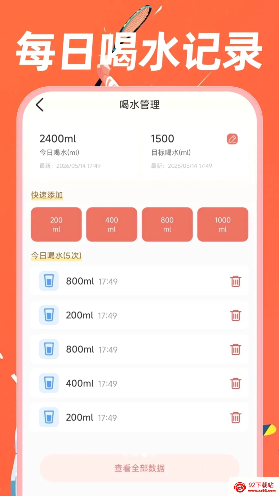 �˶�������·(������������)v1.0.1 ��׿���ͼ