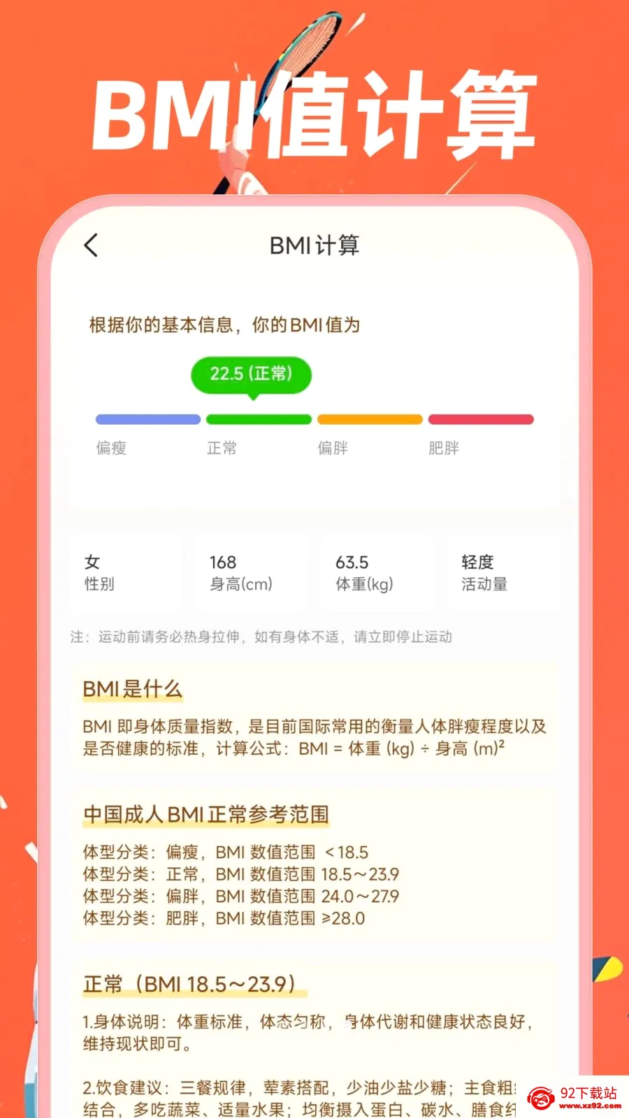 �˶�������·(������������)v1.0.1 ��׿���ͼ