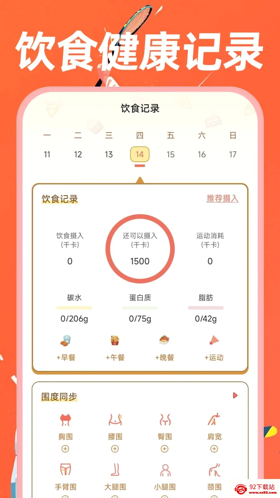 �˶�������·(������������)v1.0.1 ��׿���ͼ