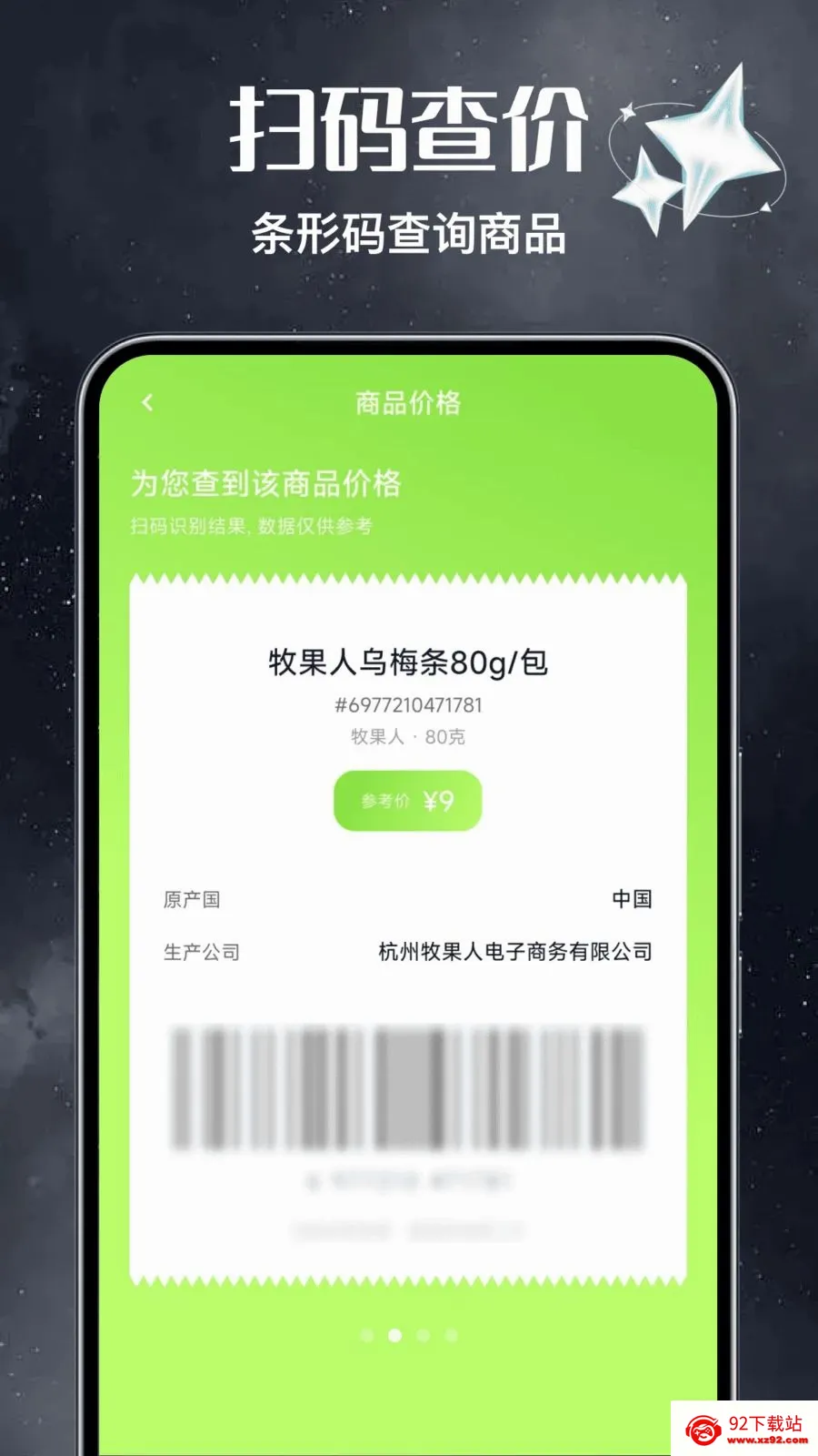 ��Ѷ�ά��ɨɨ����2026���°汾v1.0 �ֻ����ͼ