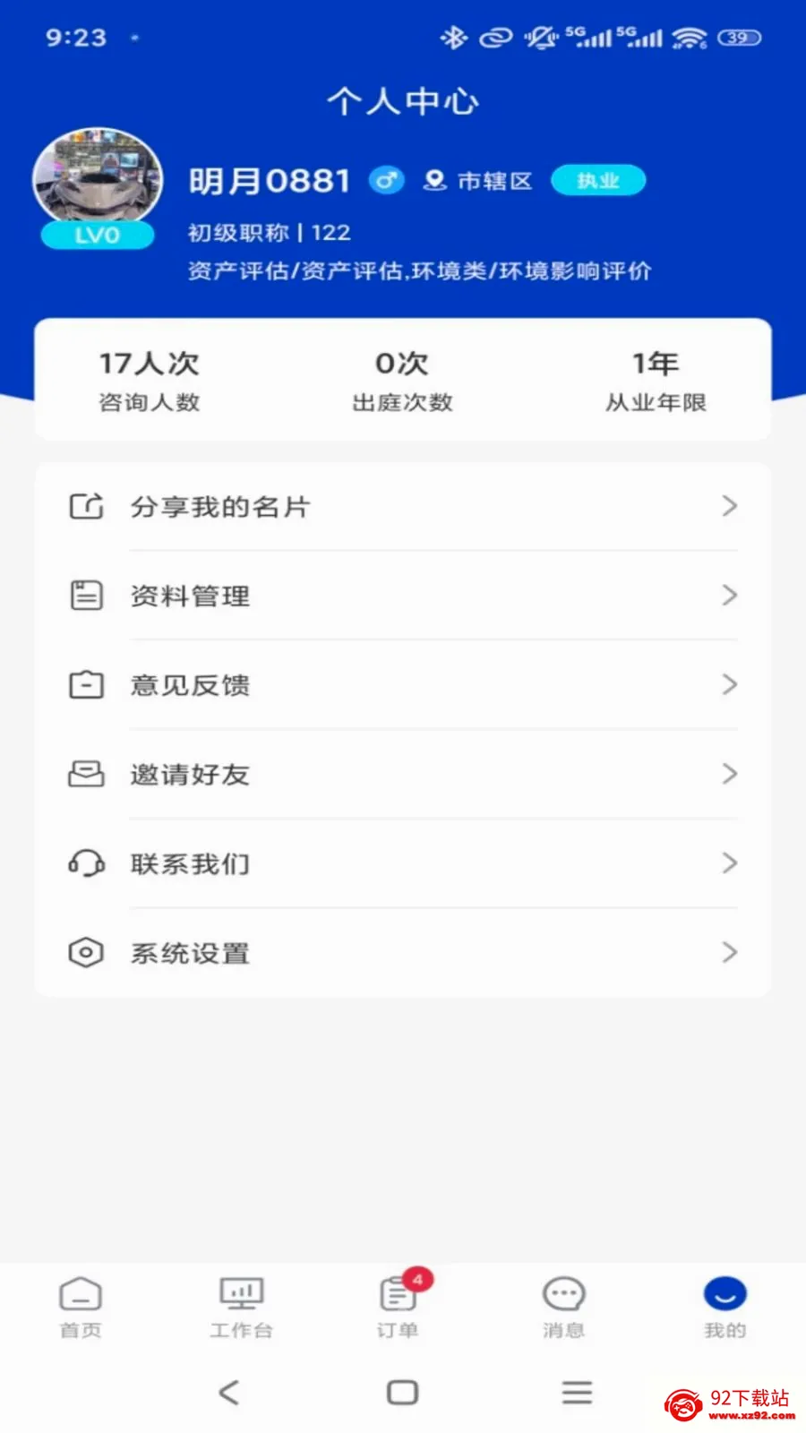 ר����ר�Ҷ�(ר�ҷ������ƽ̨)v1.0.3 �ٷ������ͼ