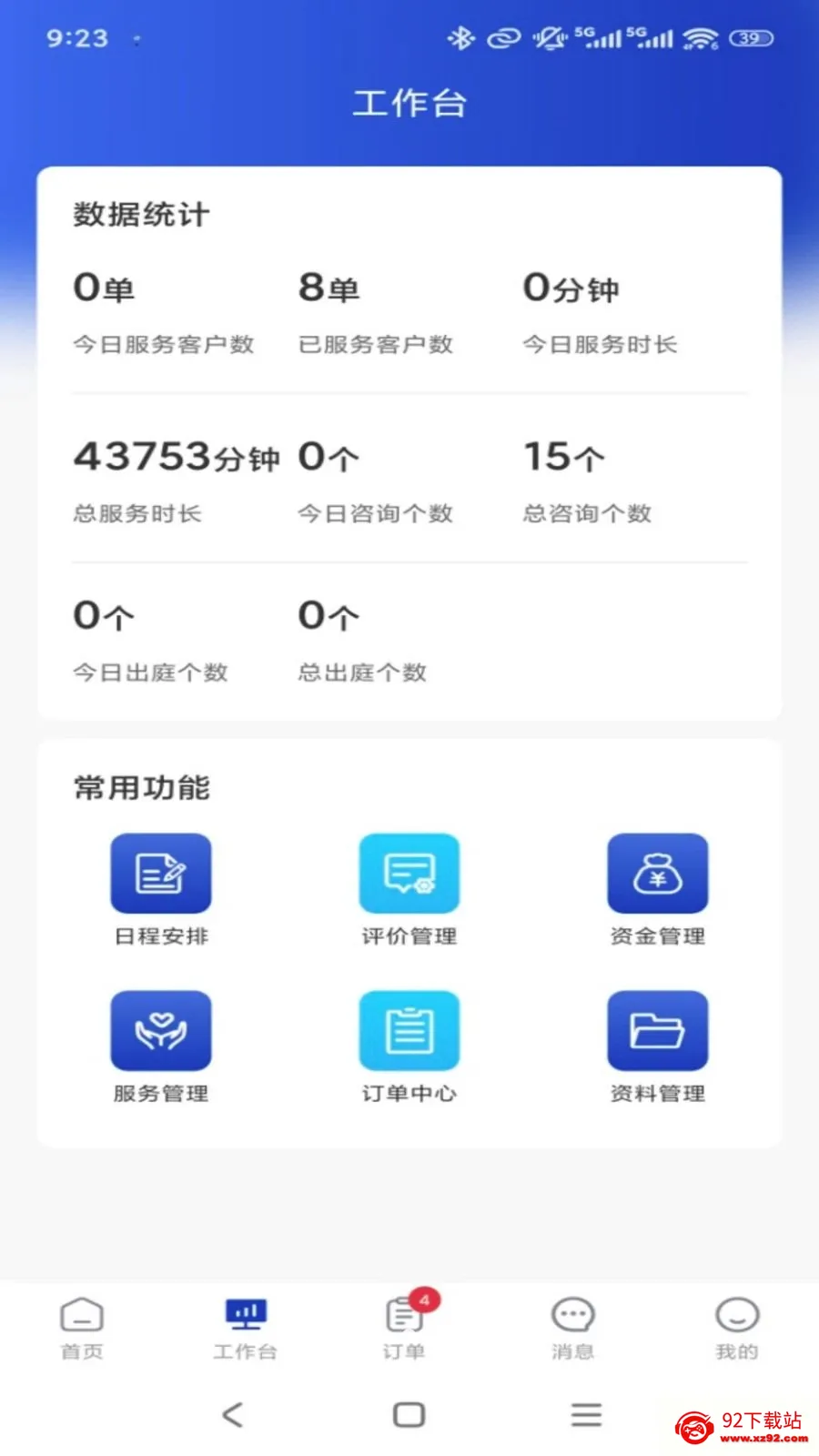 ר����ר�Ҷ�(ר�ҷ������ƽ̨)v1.0.3 �ٷ������ͼ