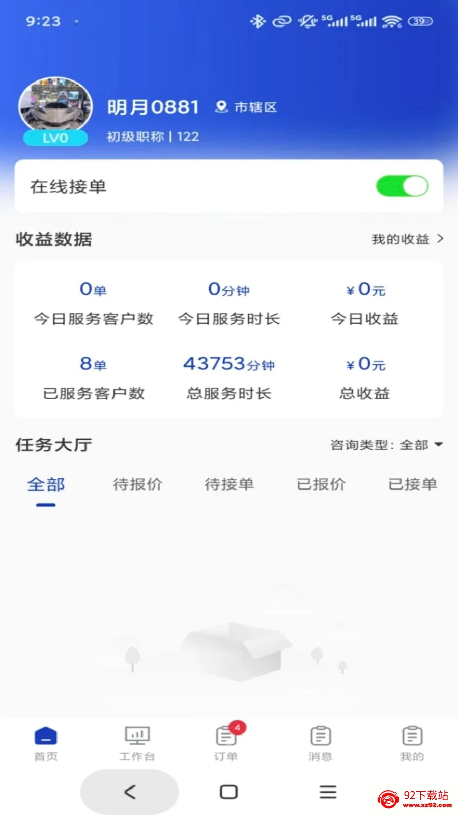 ר����ר�Ҷ�(ר�ҷ������ƽ̨)v1.0.3 �ٷ������ͼ