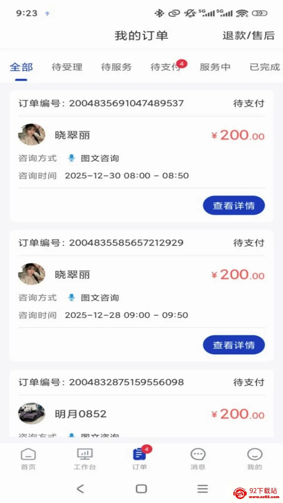 ר����ר�Ҷ�(ר�ҷ������ƽ̨)v1.0.3 �ٷ������ͼ