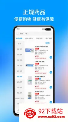 ��ҩ�������ֻ���v1.1.8 �ٷ������ͼ