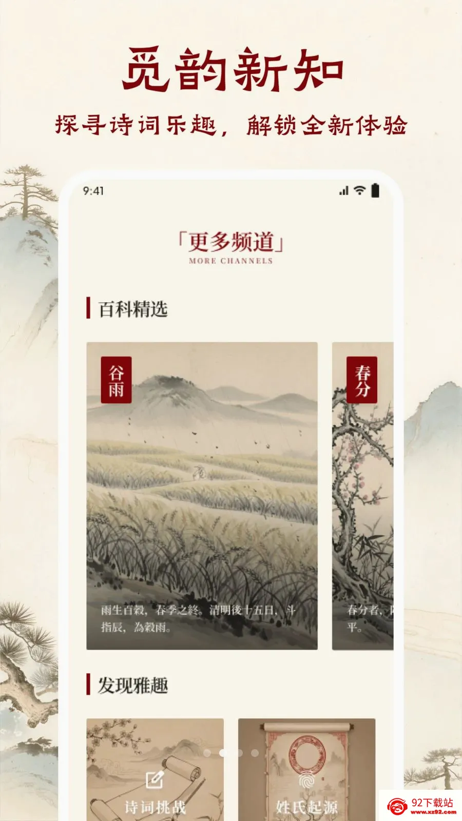 ī����ǧAPP�����ֻ���v1.1 �ֻ����ͼ
