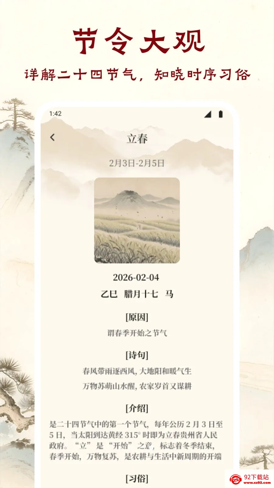 ī����ǧAPP�����ֻ���v1.1 �ֻ����ͼ