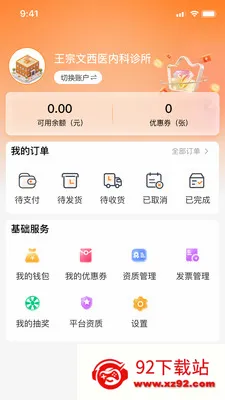 ���Ͳݰ�׿���ֻ���v1.0.11 ��Ѱ��ͼ