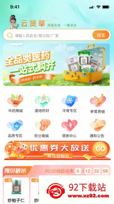 ���Ͳݰ�׿���ֻ���v1.0.11 ��Ѱ��ͼ