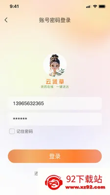 ���Ͳݰ�׿���ֻ���v1.0.11 ��Ѱ��ͼ