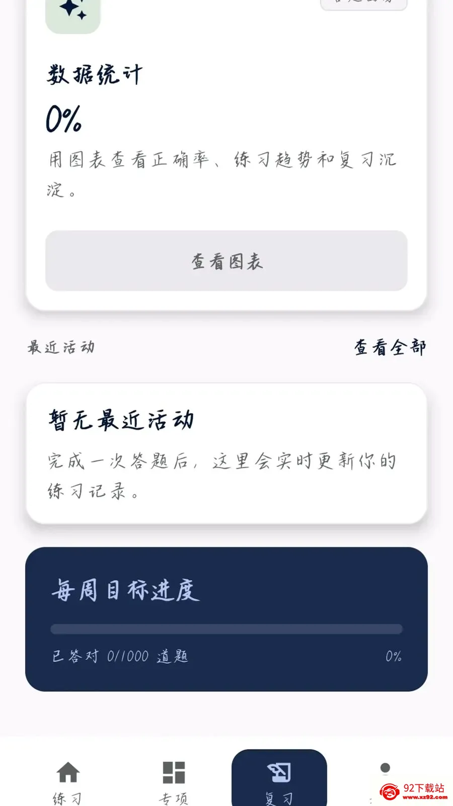 �����ʴ�2026�ٷ����°汾v0.1.0.4 �ֻ����ͼ