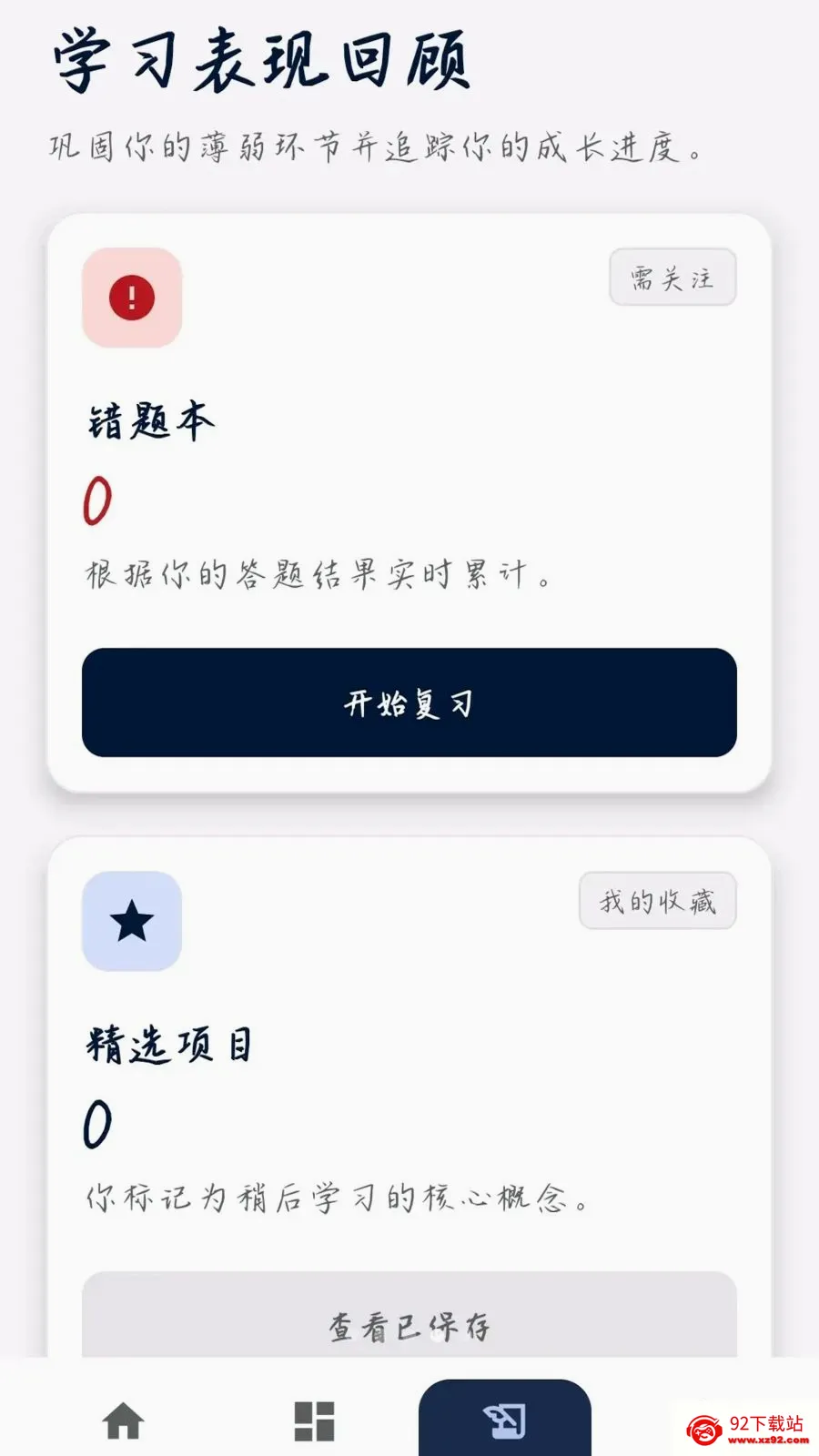 �����ʴ�2026�ٷ����°汾v0.1.0.4 �ֻ����ͼ