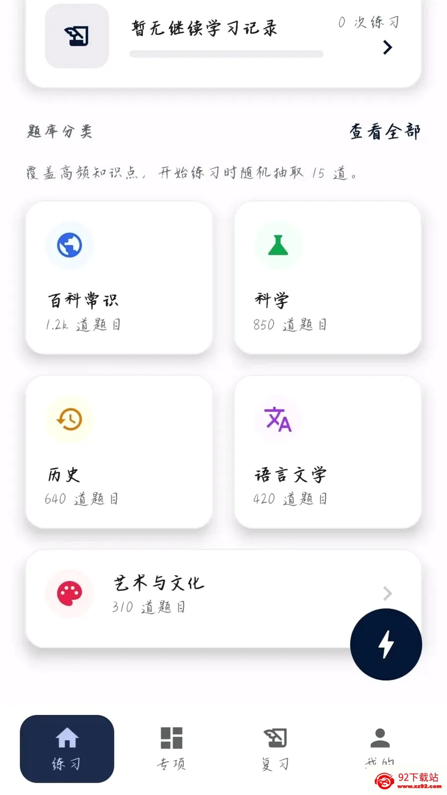 �����ʴ�2026�ٷ����°汾v0.1.0.4 �ֻ����ͼ