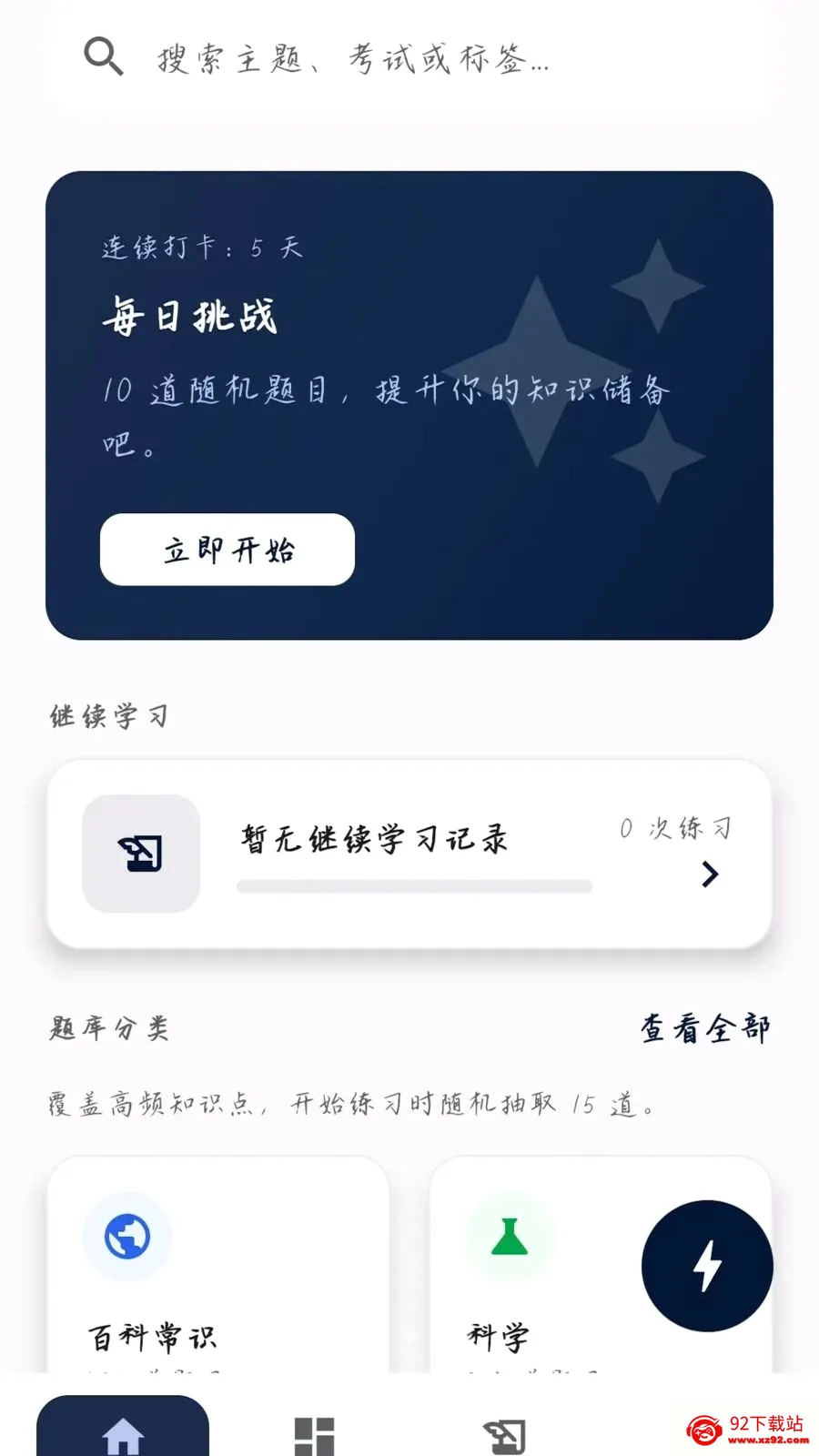 �����ʴ�2026�ٷ����°汾v0.1.0.4 �ֻ����ͼ