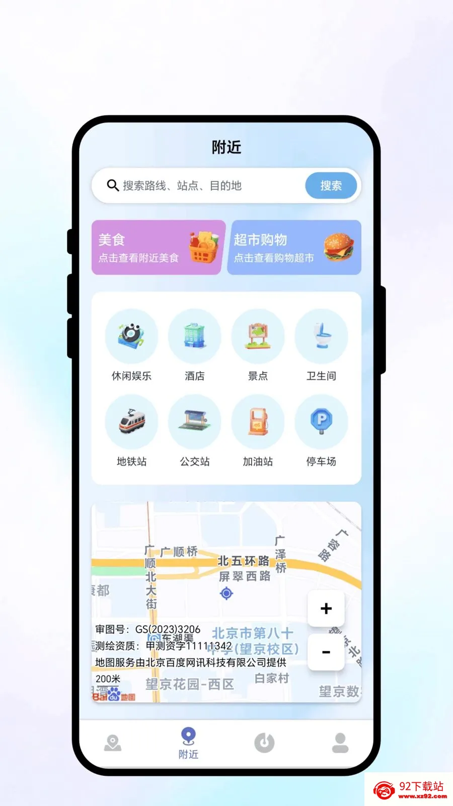 �������ǰ�׿���ֻ���v1.0.1 �ֻ����ͼ