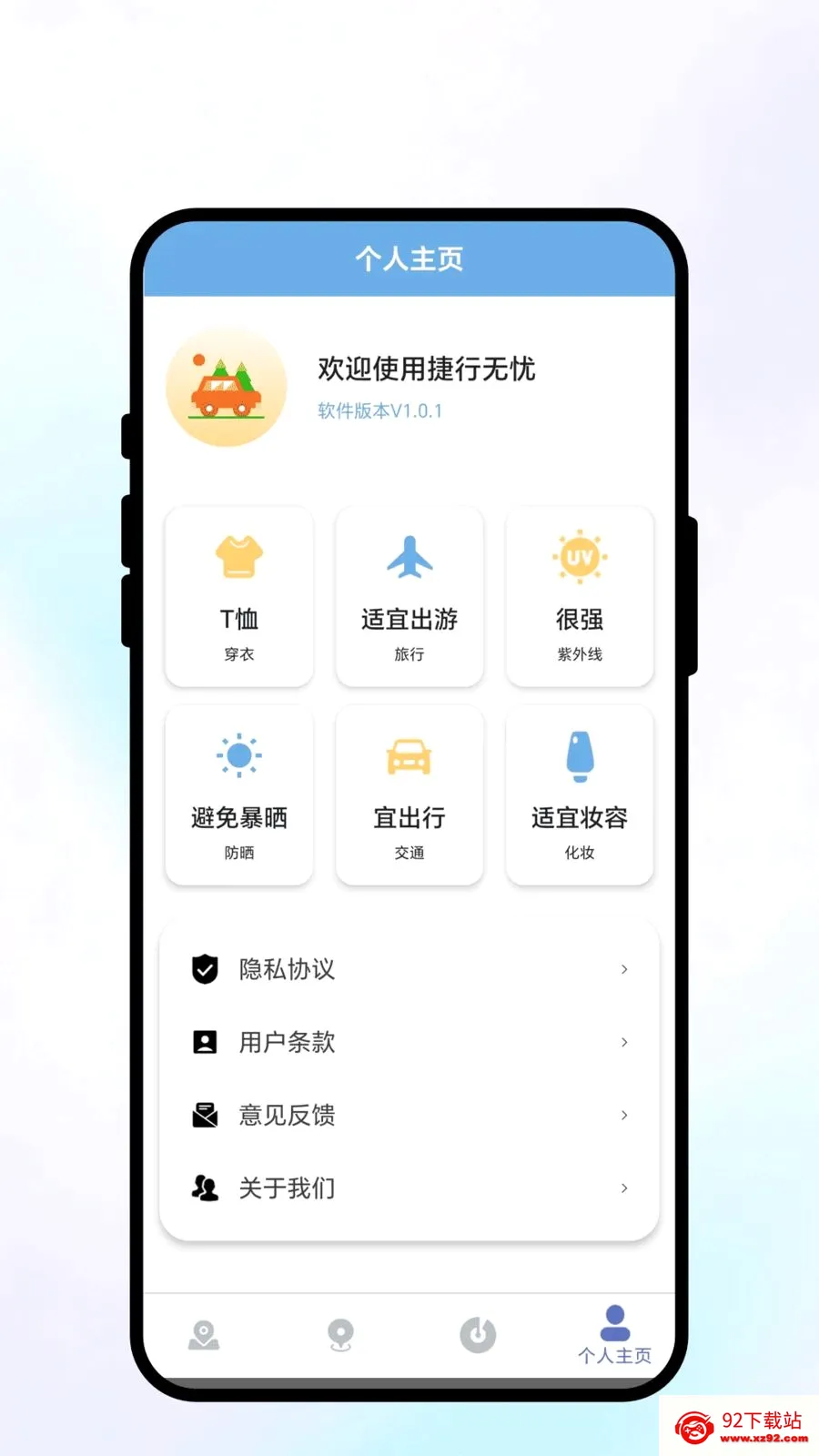 �������ǰ�׿���ֻ���v1.0.1 �ֻ����ͼ