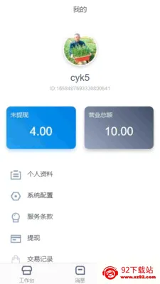 ��֮��ҽ�Ʒ���ƽ̨(��������������)v1.4.4 ��Ѱ��ͼ