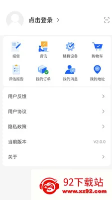��������(��������ƽ̨)v2.0.4 �ٷ������ͼ