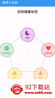 ��Сһ�󽡿���ع�������(�����������)v1.0.0 ��׿���ͼ