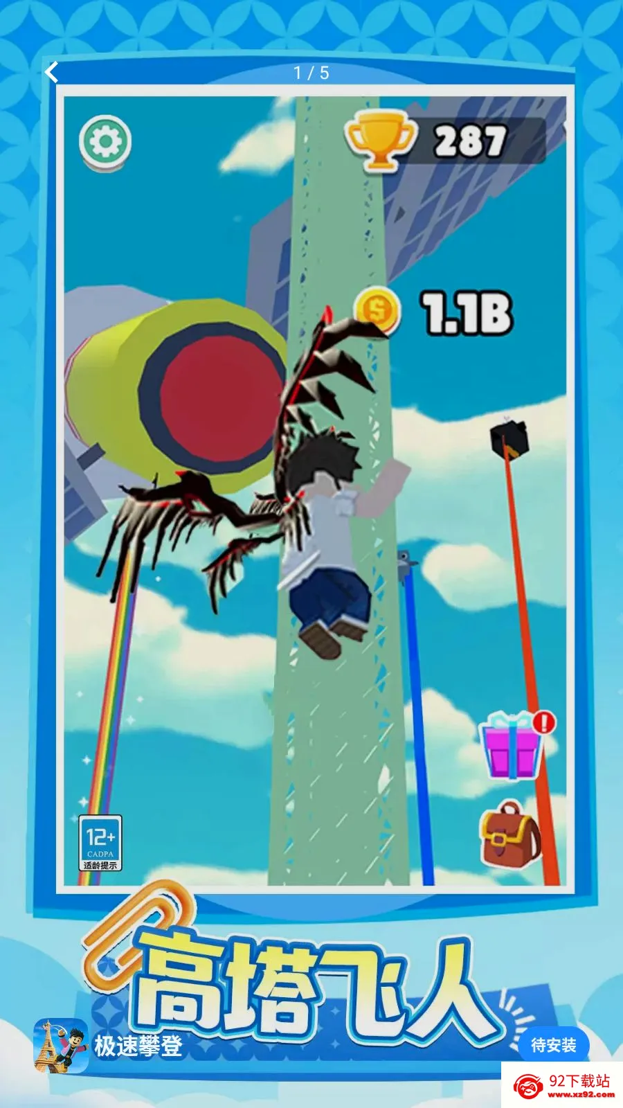 �����ʵ�(ð��������Ϸ)v1.0.1 �ٷ������ͼ