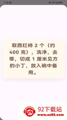 Heal ����(��ʳʳ���Ƽ�)v1.0.9 ��׿���ͼ