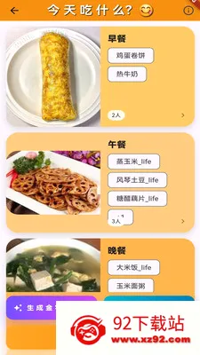 Heal ����(��ʳʳ���Ƽ�)v1.0.9 ��׿���ͼ