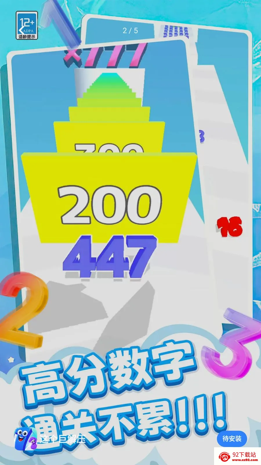 ����޽�ѹ(���ִ�����Ϸ)v0.260512.140 �ֻ����ͼ