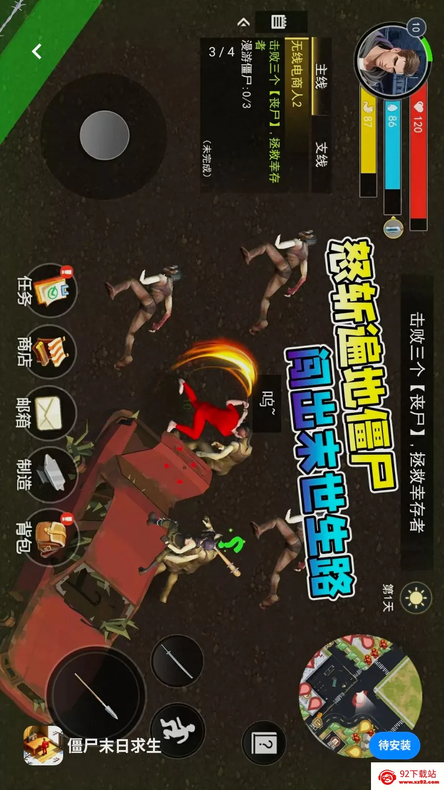 ��ʬĩ������(ĩ��������Ϸ)v1.0 ��Ѱ��ͼ