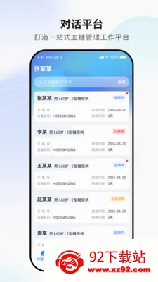 �������(Ѫ�ǹ�������)v1.0.4 ��׿���ͼ
