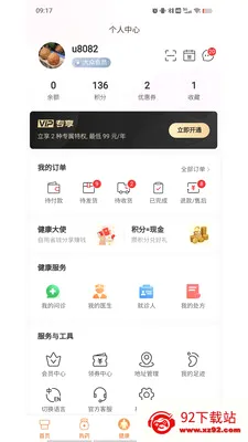 ������(ҽ�Ʒ���ƽ̨)v1.9.3 �ֻ����ͼ